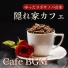お洒落ボサノバClub