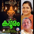 K. S. Chithra