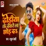Rahul Bedardi
