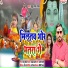 Chunnu Lal Yadav
