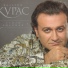 188 Valeriy Kuras