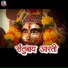 Vaman Koli
