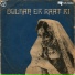 Kemal Ahmad, Saeed Gilani, Noor Jehan