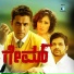 Oru Melliya Kodu (2016) - Karthik, Ramya Nsk