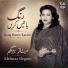 Mehnaz Begum