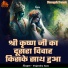 Vrajendra Vyas Ji