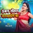 Rima Bharati