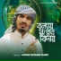 Azgor Hossain Fahim