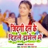 Raj Kumar