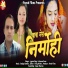 Jaymal Negi, Meena Rana