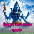 Rama Shankar Ghadekar