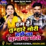 Sarman Ashik, Anuradha Dangi