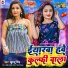 Khushbo Singh
