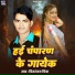 Chitranjan Chitra