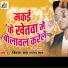 Er. Vikash Shah, Neha