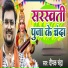 Deepak Chandra