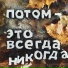 Неизвестен