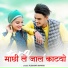 Pushkar Mahar