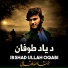 Irshad Ullah Oqabi