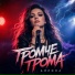 Аллина