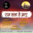 Amar Punjabi, Sumansha Pokharna