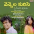 Dr.Bunty, Alakananda, Vaddepalli Krishna