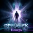 Renatek