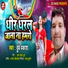 Dubey Prakash