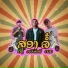 JBNT feat. Bame, Keezy KBM