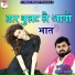 Shyam Shastri