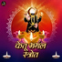 Ramnivas, Kartik Ojha