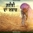 Baba Gulab Singh Ji