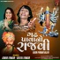 Ashok Thakor, Shital Thakor