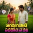Jyothi Rathod, Shiva Dhanavath