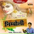 Manchram Jogi