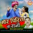 Gofelal Gendle