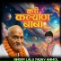 Lalu yadav Anmol