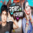 Shibu Sargam