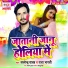 Satendra Yadav, Radha Bharti