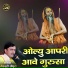Bheru Puri Sopura