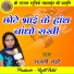 Anjali Lahare