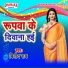 Binod Ray