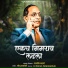 Ratnadeep Ghadge