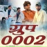 Rahul Gurjar