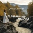 Элиана Соловьёва