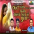 Amol Bhadakwad, Bhujang Degale, Sani Patole
