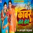 Krishna Yaduvanshi, Neha Kushwaha