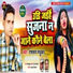 Ramroop Madhukar