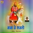 Rinku Gahlot
