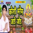 Pardeep Deewana